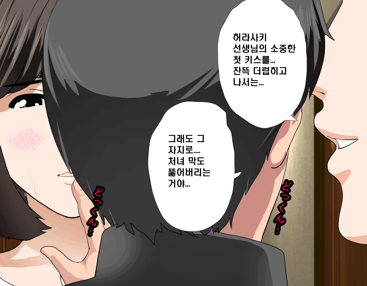 Saimin Seikyouiku 7 | 최면성교육 제7화